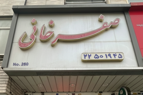 Gemini_Generated_Image_fp0si6fp0si6fp0s