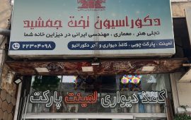 IMG_1207 - تخت جمشید ر درب