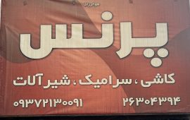 IMG_1297 - amirreza taraneh