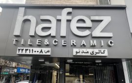 IMG_1355 - amirreza taraneh