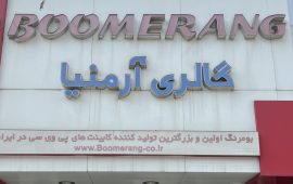 IMG_1364 - amirreza taraneh (1)