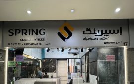 IMG_1427 - amirreza taraneh