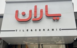 IMG_1712 - amirreza taraneh