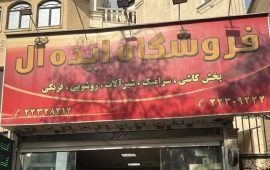 photo_۲۰۲۵-۱۱-۱۷_۱۶-۵۰-۵۲