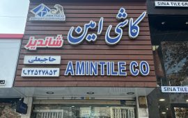 photo_۲۰۲۵-۱۲-۰۸_۱۱-۴۷-۲۷