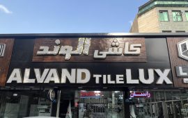 حسینی تابلوپ