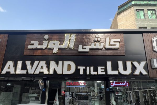 حسینی تابلوپ