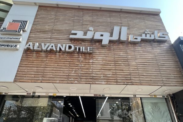 نصیری تابلو