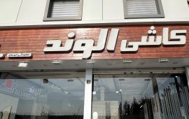 پایدار تابلو